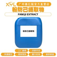 �۷�����ȡ�� ������ȡҺ ˮ����ֲ��ԭҺ �o�w ���yƷԭ�� 1kg