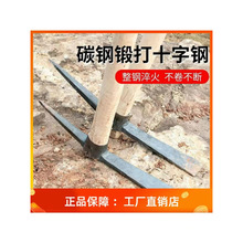 手工锻打镐锄镐头农用户外挖桩神器洋镐十字镐羊角锄头两用铁镐斧