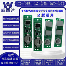 ��ͯ�֌���PҺ�������֌����L����pcba�_�l�·������·���Ӱ�