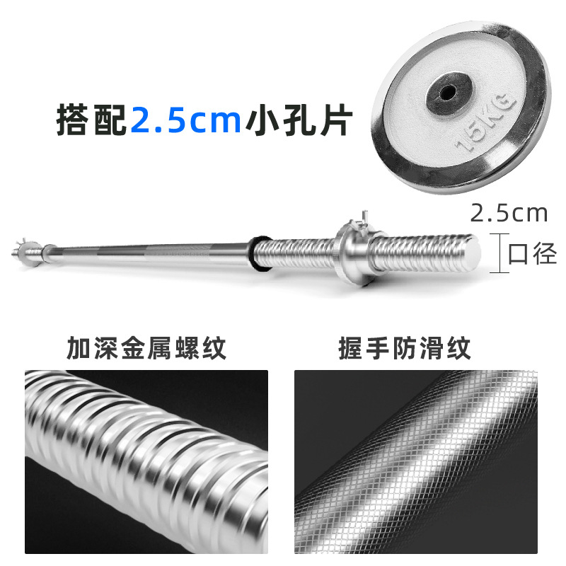 Barra de galvanoplastia de agarre manual transfronteriza juego completo de equipo de fitness con mancuernas juego de barra de press de banca barra dura 50