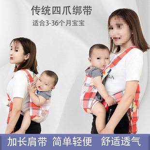Baby Sling with Traditional Four-Claw Straps, Guangdong Style, Front and Back Use, Front-Hold Type, Simple C5 Double Shoulder for Children Going Out