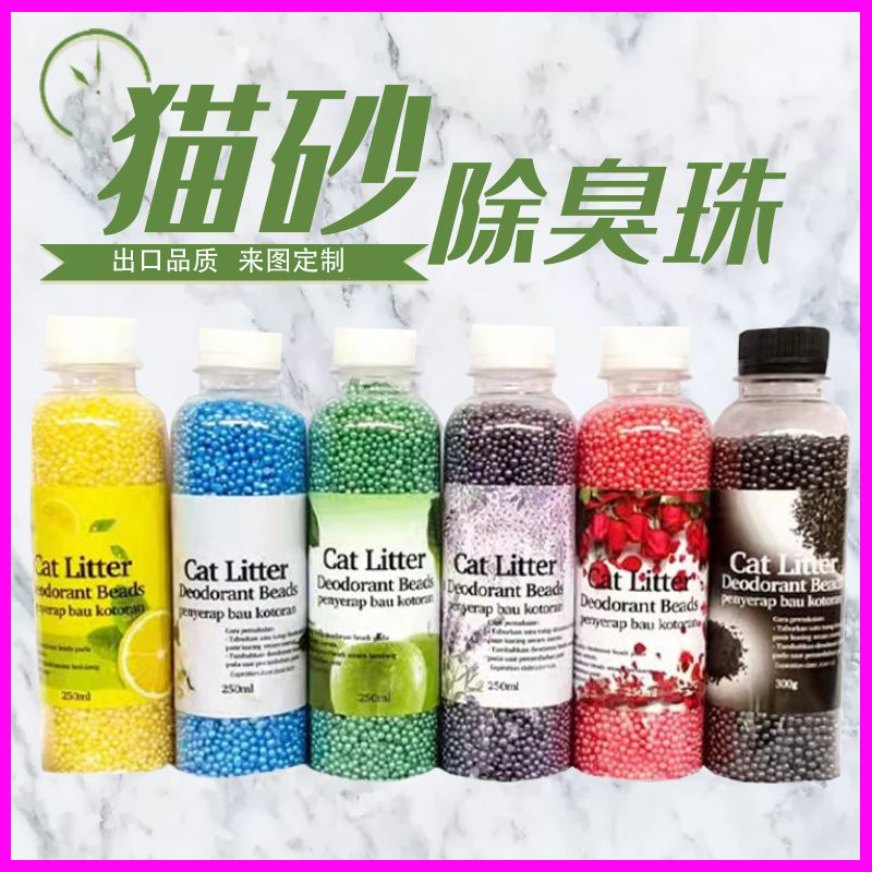 Cat litter deodorant beads factory wholesale cat litter box deodorant partner deodorant dust-free flush toilet mixed cat litter particles