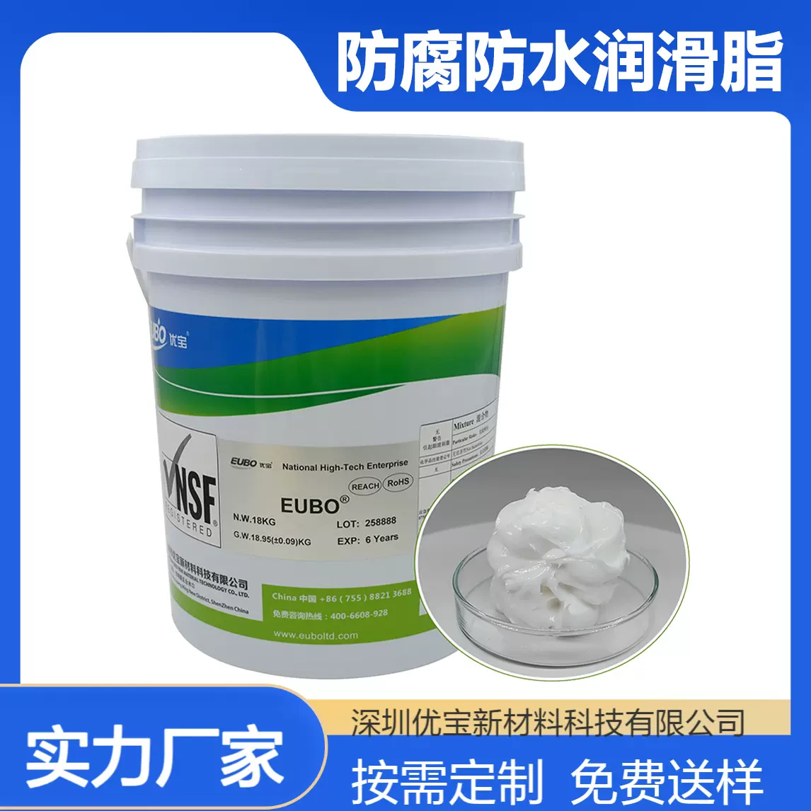 定制防水防腐特种润滑脂 长效耐高温润滑油脂 工业设备润滑专用脂