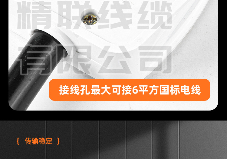 xq精联线缆1_10