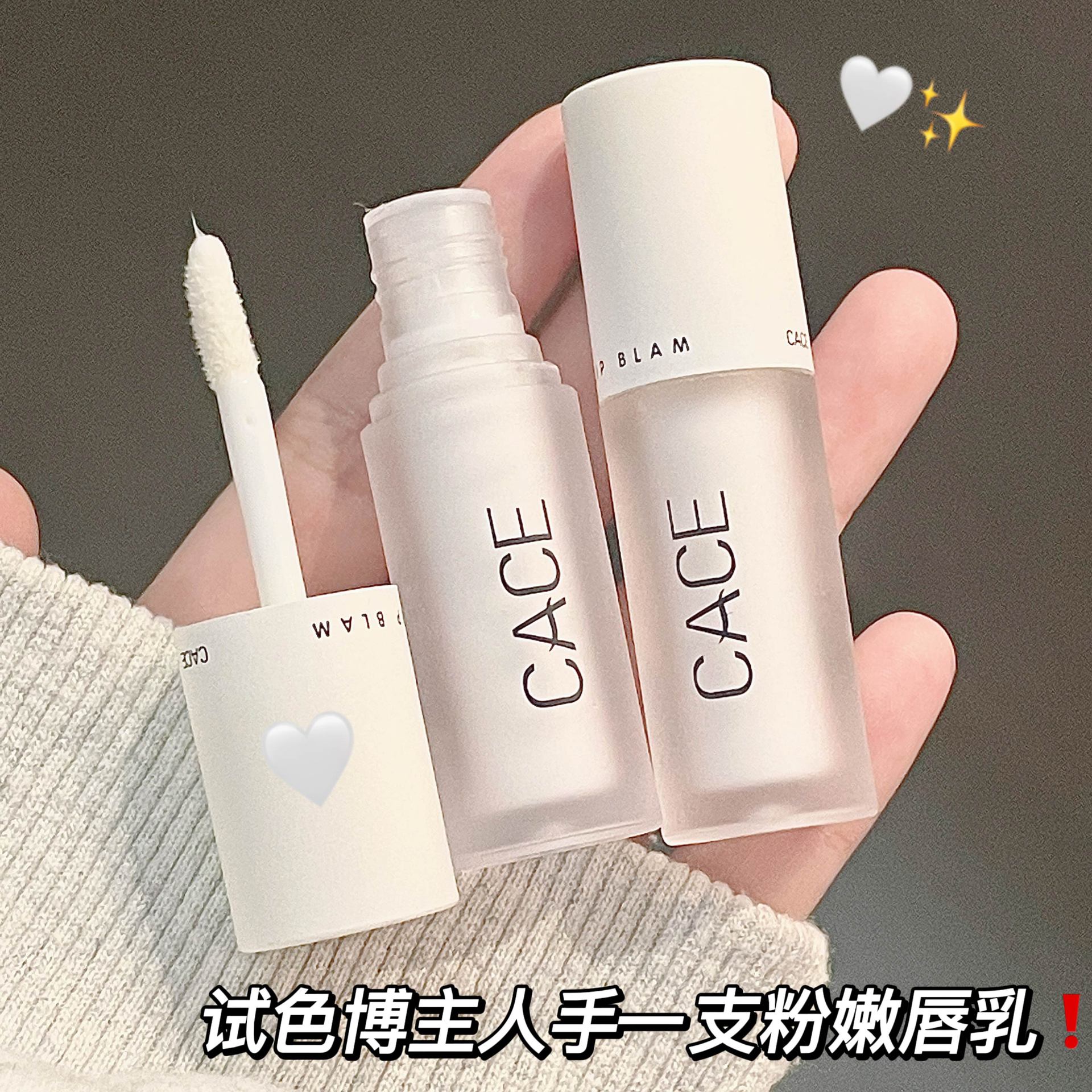 C58 Moisturizing Lip Balm Moisturizes, hydrates and nourishes. It can be used for wholesale both day and night. Anti-dryness cross-border full figure