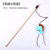 Factory spot Bamboo and wooden cat stick cat toy self -ramp fish feather bell teasing cat pole pet supplies wholesale