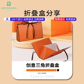 创意三角折叠盒高档磁吸翻盖氛围感书型盒外贸包装盒小批量定制