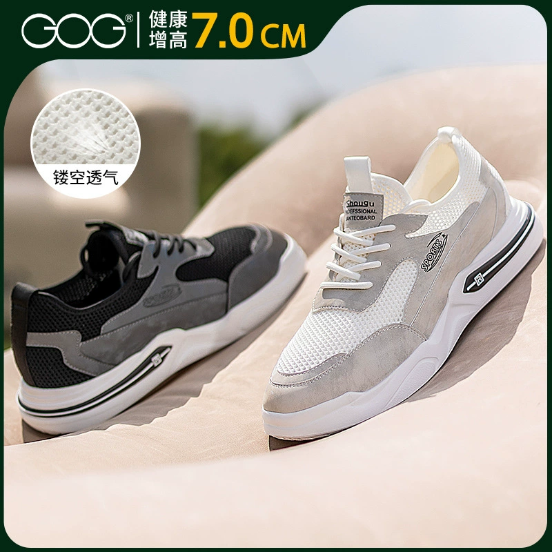 Гао Ге увеличивает мужскую обувь 2024 Летняя новая повседневная обувь дышащая дикие кроссовки невидимая обувь для мужчин