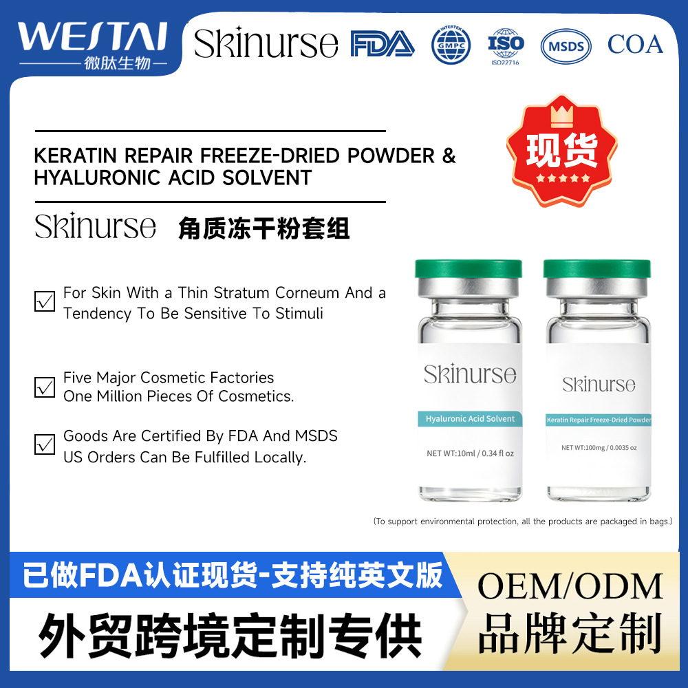 跨境现货英文专供增厚角质冻干粉屏障红血丝修护复无菌泛红用医级