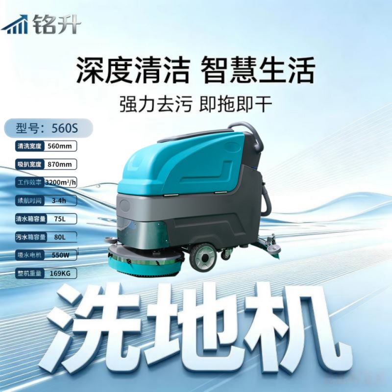 Shopping Mall and Stadium Floor Cleaning Machine, Industrial Hand-Push Type Large Commercial Cleaning and Mopping Machine, Durable and Wear-Resistant for Hospitals and Garages Shopping Mall and Stadium Floor Cleaning Machine, Industrial Hand-Push Type Large Commercial Cleaning and Mopping Machine, Durable and Wear-Resistant for Hospitals and Garages
