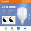 【25W】 E27 snail mouth