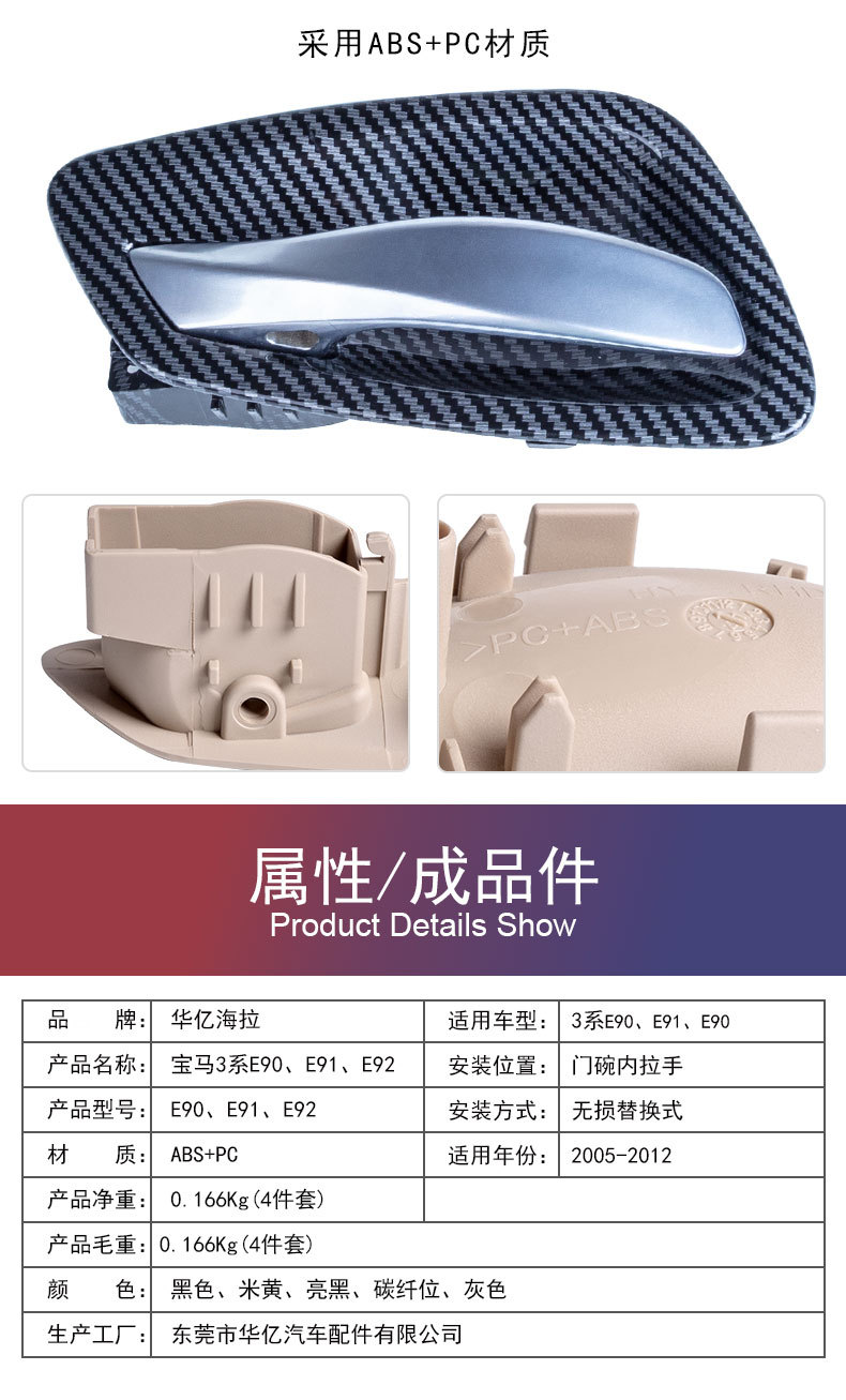 Suitable for BMW 3 series E90E91E92/E93/E94 door Bowl door handle carbon fiber door bowl handle door buckle