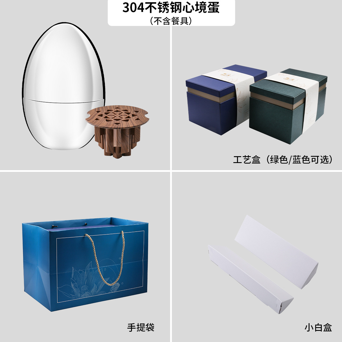 【304 은알】식기는 포함되어 있지 않습니다.