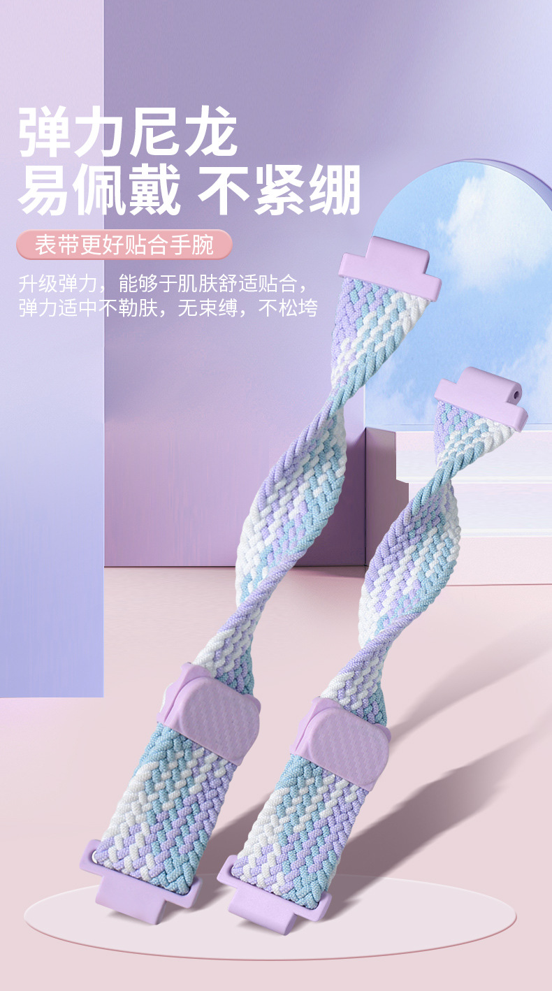 This is suitable for the magnetic woven elastic strap of the Xiaotiancai smartwatch Z987653210 Q series and D series Specification drawing