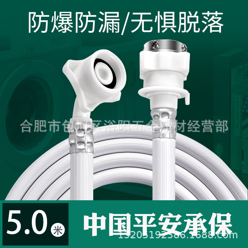全自動洗濯機給水管工場半自動出水管ホース汎用型万能継手専用卸売り|undefined