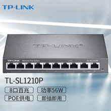 TP-Link TL-SL1210P 8ڷǾWPoEQCҕlOģKVLANxSFP