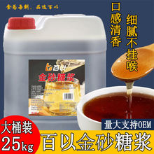 糖漿檸檬茶專用雙橋果葡糖漿25kg黃店果糖25kg調味原料果糖批發