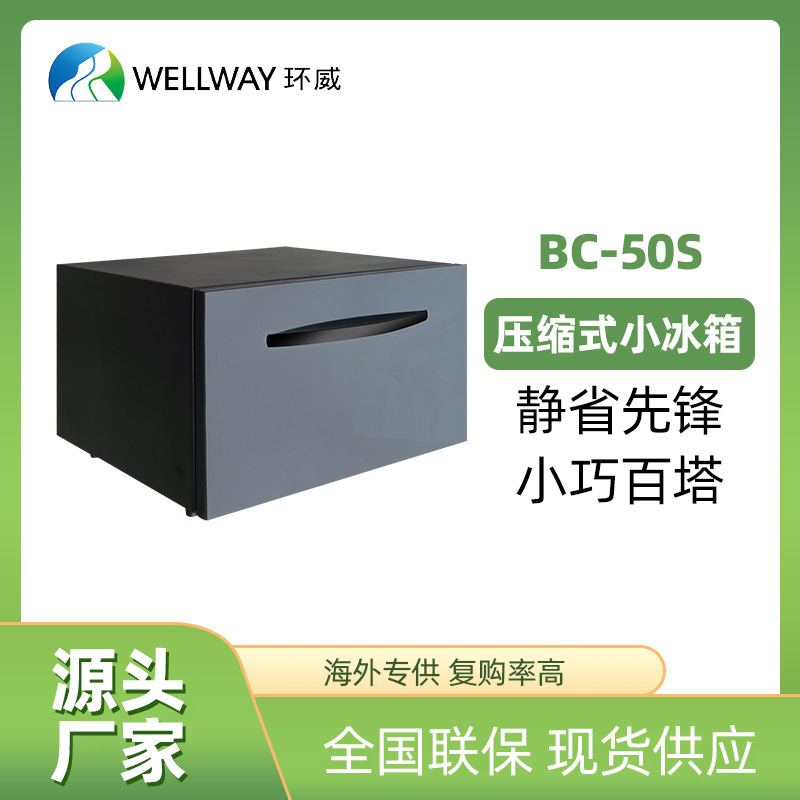 Wellway Bc-50S Dormitory Rental Room Small Refrigerator Office Home Portable Mini Drawer Refrigerator