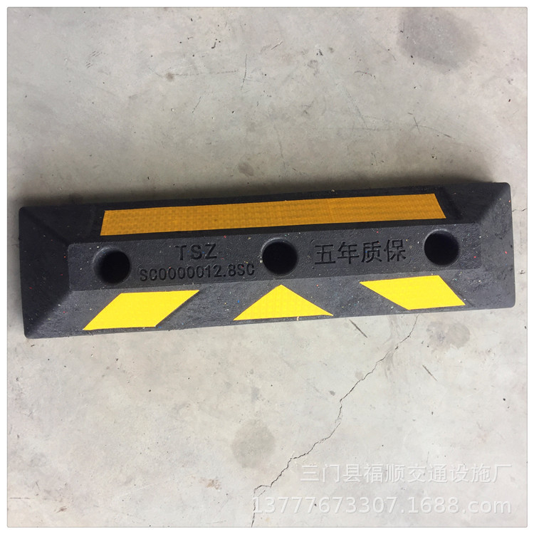 源头厂货橡塑限位器  橡胶车轮定位器  阻车止退器  停车挡车器