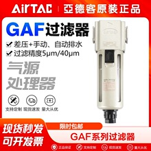 AirTac/���¿;����^�V��GAF200/300/400-06/08/10/15ϵ���^�V��