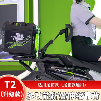 NQI MT UMAX Foldable — Electric car rear backrest - trunk-model-second-generation-default-item