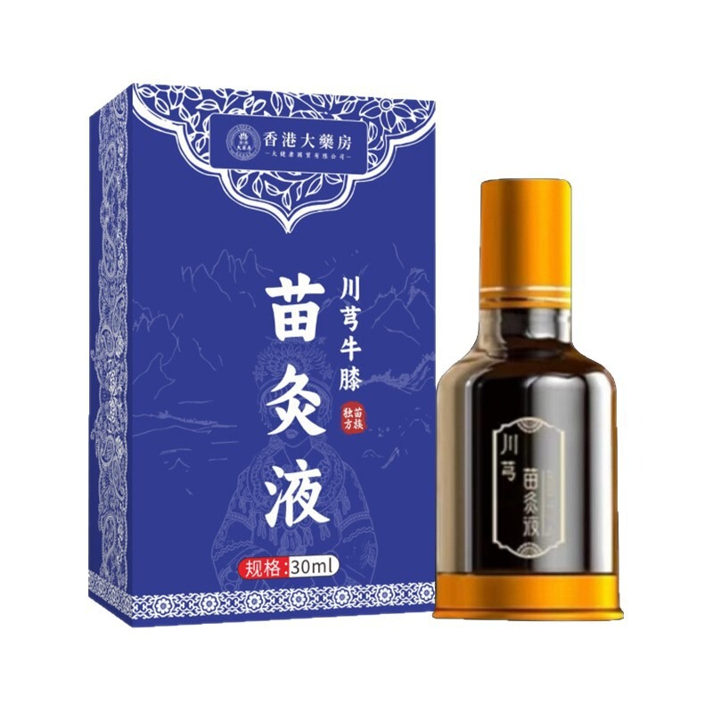 香港大药房川芎牛膝苗灸液植物艾灸液颈肩腰腿涂抹刮痧按摩液|undefined