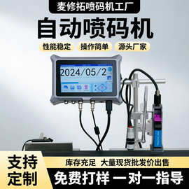 出口款在线TIJ喷码机文本图片食品包装袋纸箱条码二维码高速打码