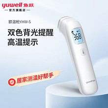 ��Ծ�������¼ƺ������¼�YHW-5��ͯӤ�����˼���ҽר�ö���ǹ