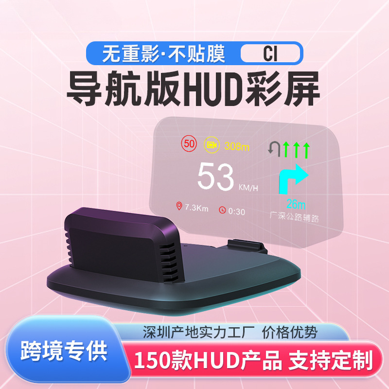 C1 Navigation Car Display Screen Multi-Function Hud Car Obd Speed Projector Head-Up Display with Navigation C1 Navigation Car Display Screen Multi-Function Hud Car Obd Speed Projector Head-Up Display with Navigation