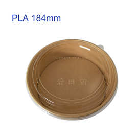 塑小盖184mm口径牛皮纸碗适配一次性可降解透明塑料聚乳酸PLA盖