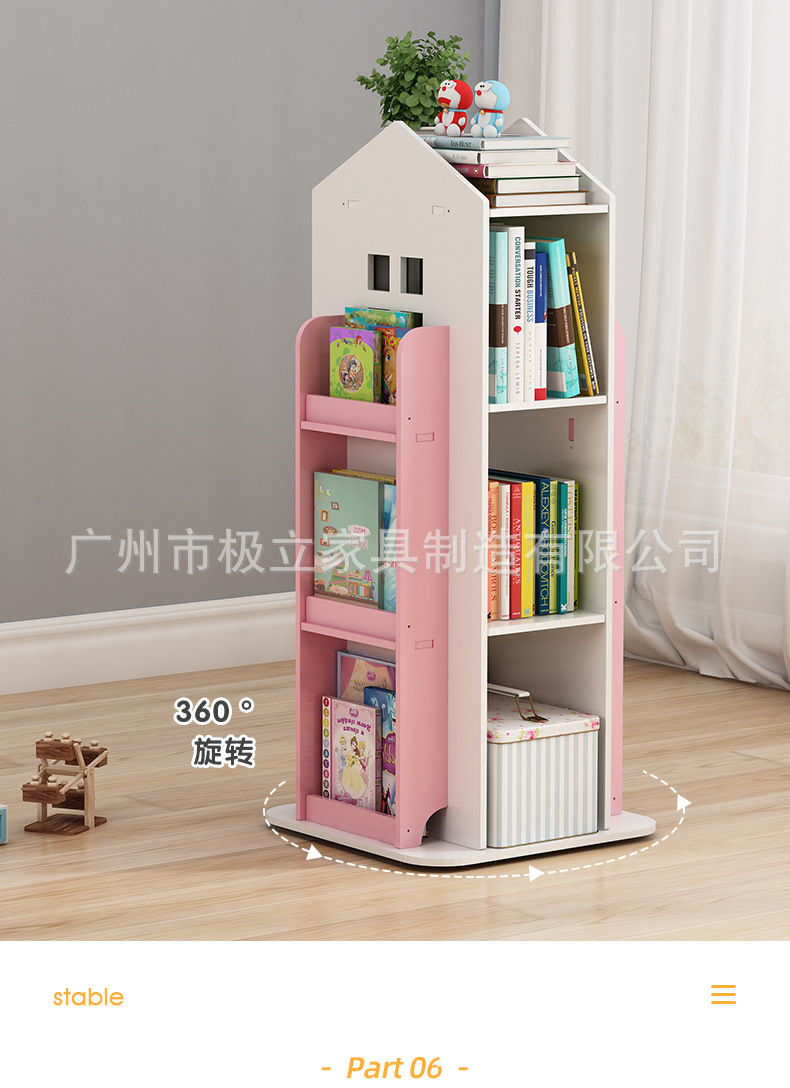 房子旋转书架_07