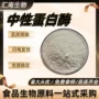 分解脂肪中性杆菌酶制剂