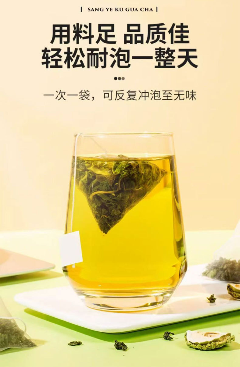 Mulberry Leaf Double Melon Tea Sang Ye Shuang Gua Cha 45g Sugar Free Freeze Dried Tea Bags for Daily Wellness Brewing preparation