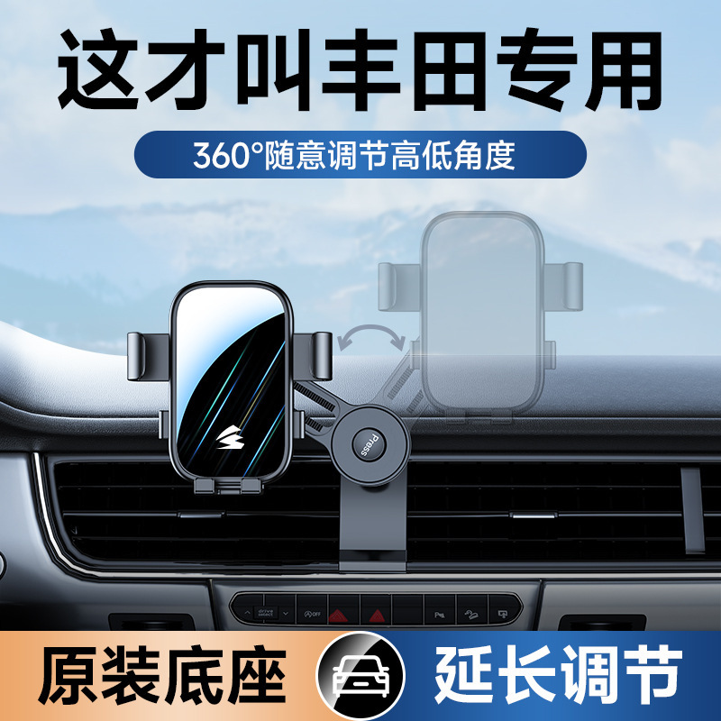 适用丰田卡罗拉/凯美瑞/荣放/汉兰达/专车可调节卡扣重力手机支架|undefined