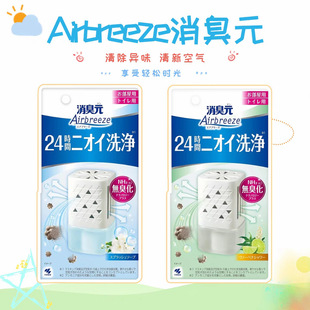 Indoor Toilet Fresh Air Odor Removal Deodorant Aromatherapy Deodorant Fragrance Long-Lasting Deodorant