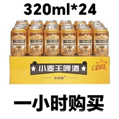 啤酒烧烤搭档原浆鲜啤酒青岛风味啤酒扎啤生啤听装厂家低价批发T