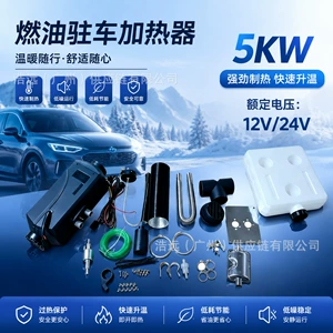 Avtomobil üçün split dizel qızdırıcı 5KW 12V24V, RV və yük maşınları üçün
