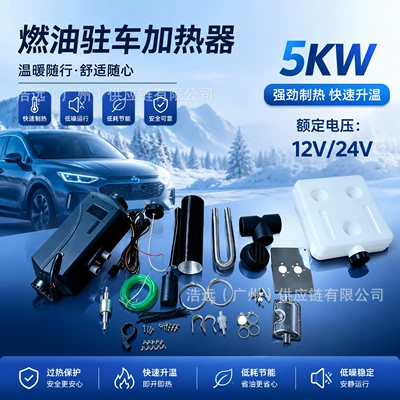 Direct manufacturer of vehicle-mounted split diesel heater 5KW 12V24V universal for RVs and trucks, parking heating fan heater