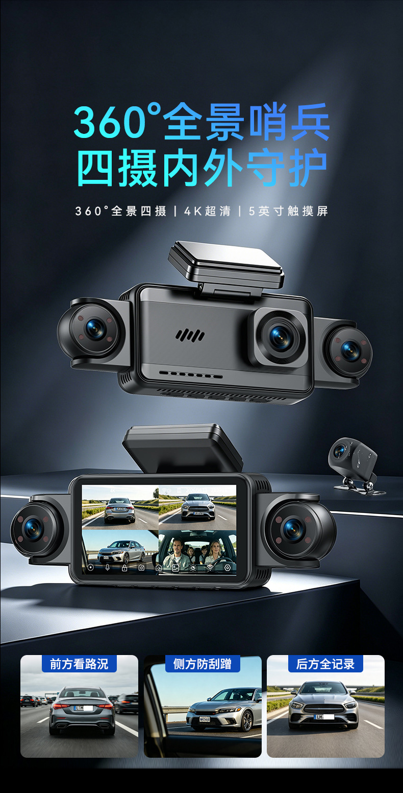 New product: WiFi four-camera dashcam 4K high-definition front and interior 4-lens car recorder with mobile phone connectivity