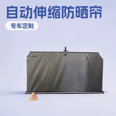 Car curtains Sun Protection, Heat Insulation, Uv