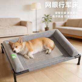 新式狗窝四季通用拆洗离地防潮狗床中小型犬皮革行军床宠物狗便携