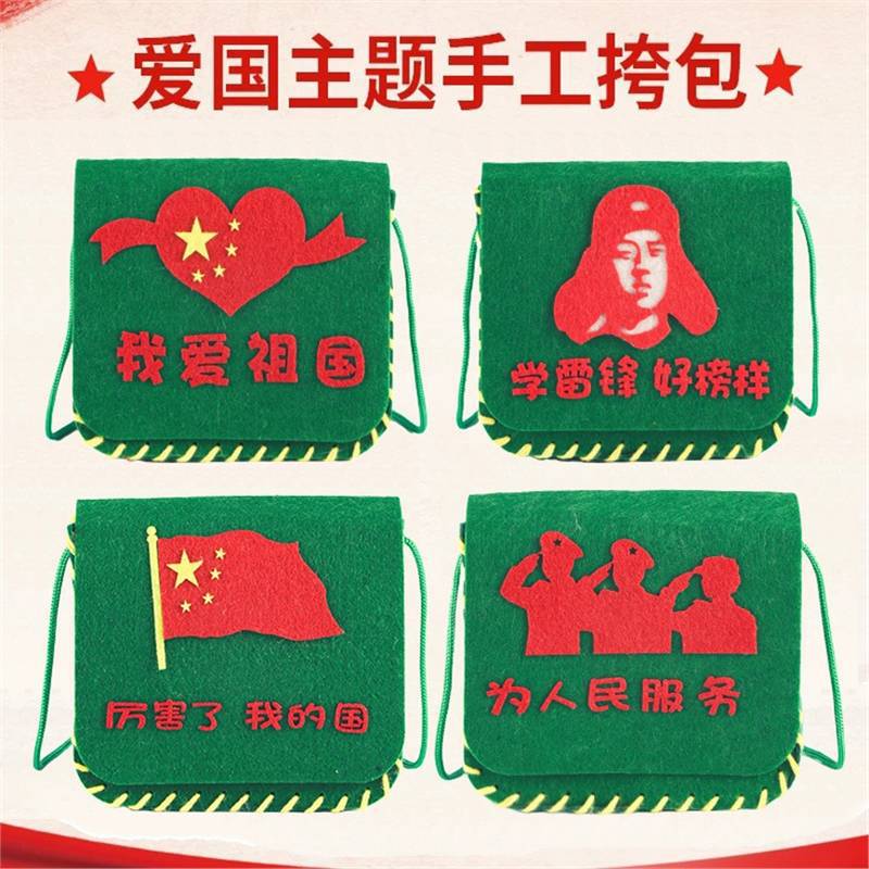 National Day Fabric Paste DIY Little Red Army Bag Patriotic Kindergarten Kidsren Handmade Material Bag Shoulder Bag