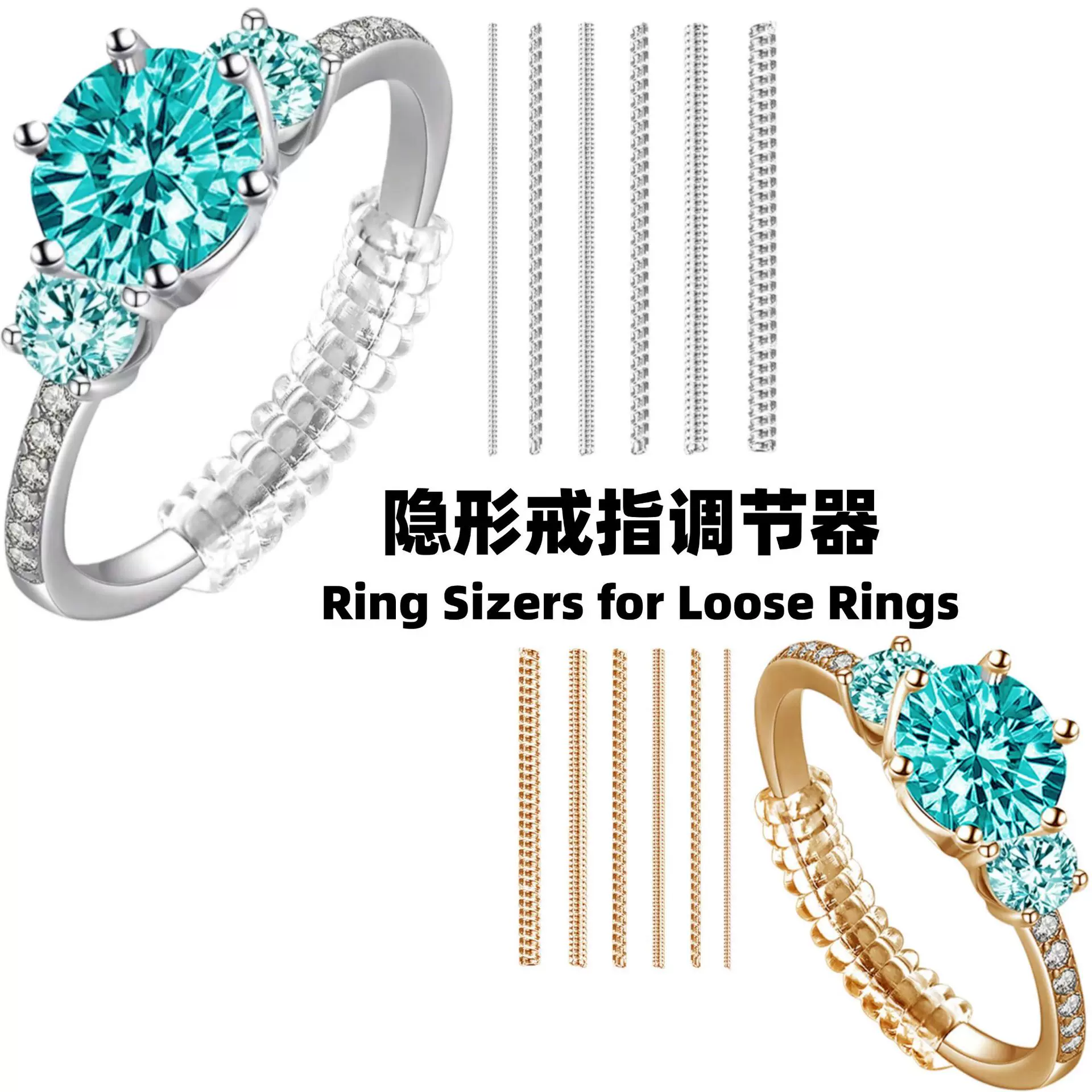 跨境隐形戒指调节器透明螺旋弹簧尺寸改小神器钻戒缠绕防脱保护套