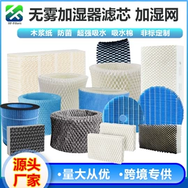 滤网;滤芯;空气净化配件