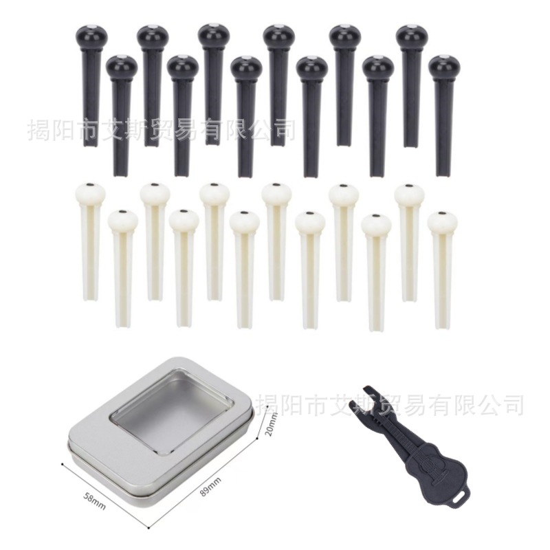 24个弦钉+ABS起弦器+铁盒