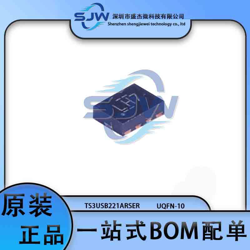 TS3USB221ARSER silk screen LH7 package UQFN-10 analog switch chip integrated circuit IC