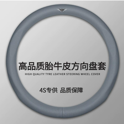 Steering wheel cover, Add European GT Mu Shang Elegant - 11-gray-bentley-38cm