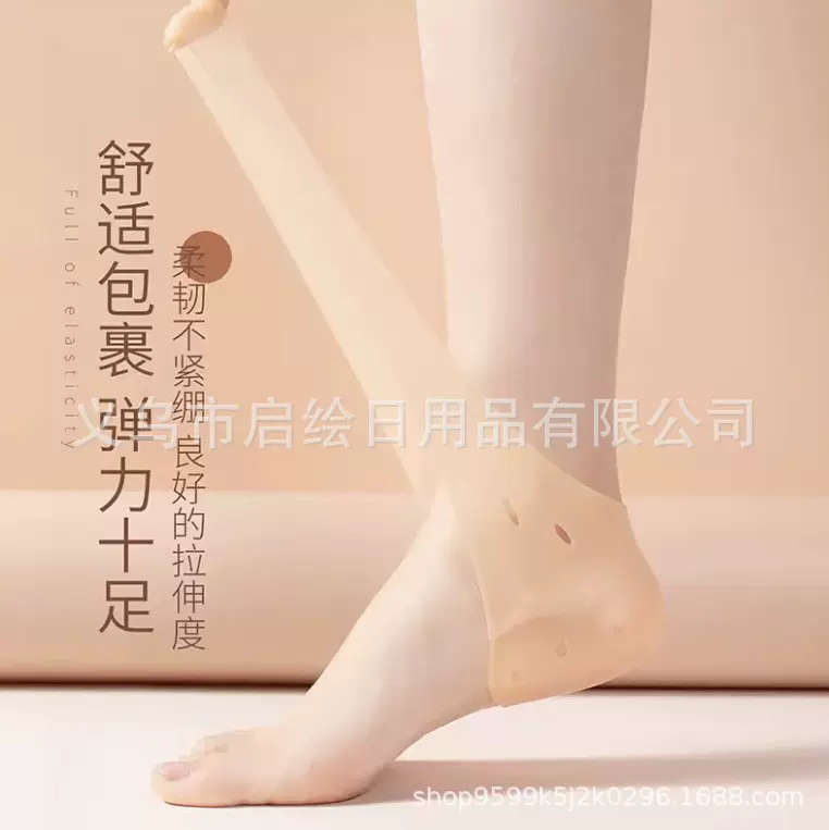脚后跟保护套干裂开裂防痛保护套后脚跟保护套脚套护脚套硅胶套