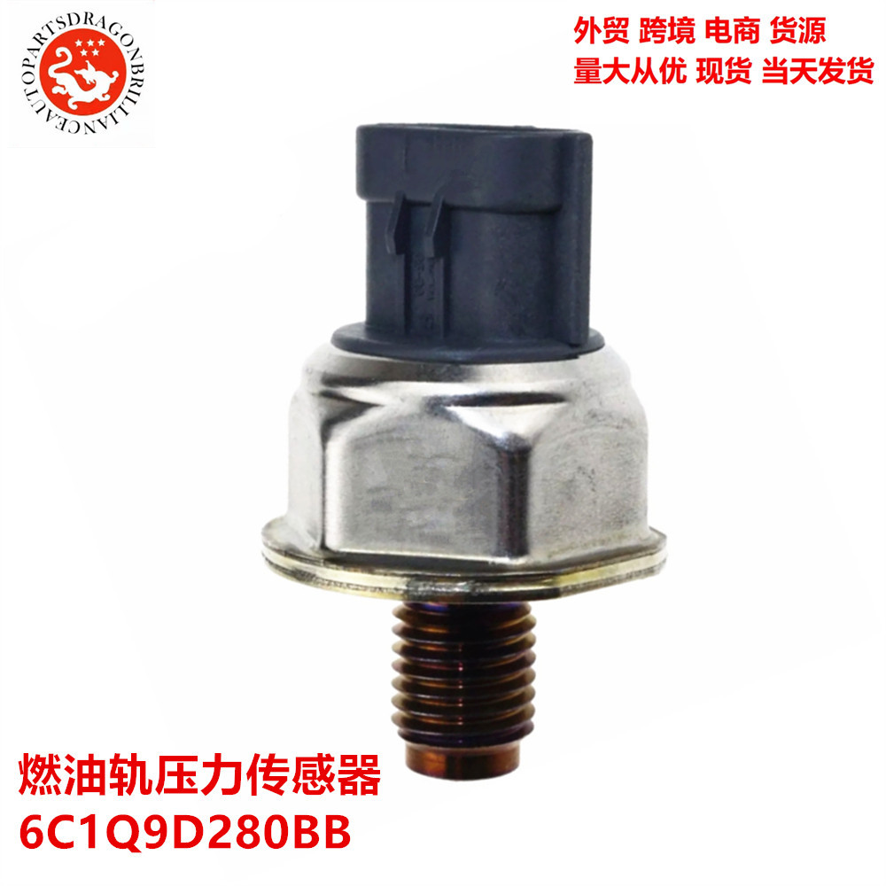 Aplicable para el sensor de presión del carril de combustible 6C1Q9D280BB 45PP3 - 1