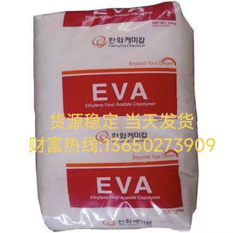 韩国韩华 EVA 1125,1152,1153,1155,1157,1159,1315,1316,2014CO